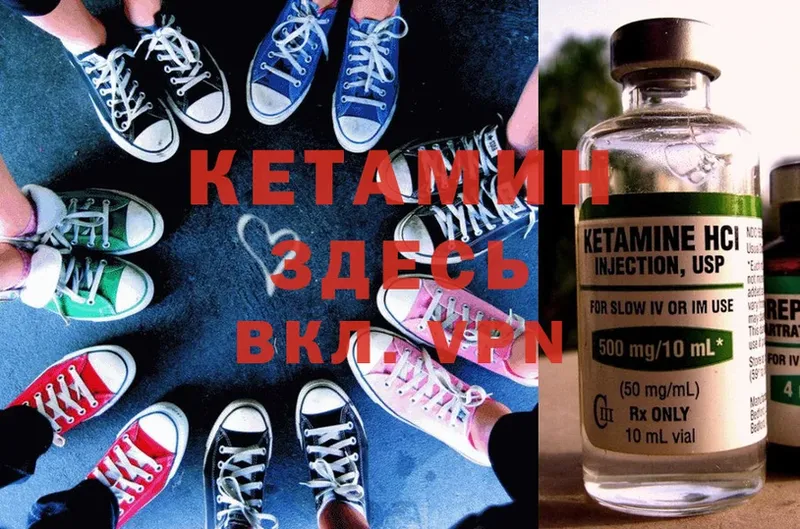 КЕТАМИН ketamine  ссылка на мегу зеркало  Анадырь 