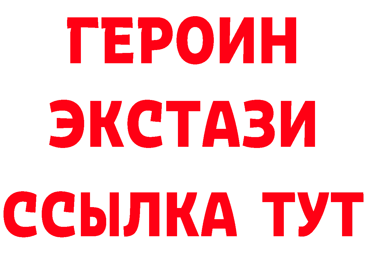 Героин VHQ зеркало площадка гидра Анадырь